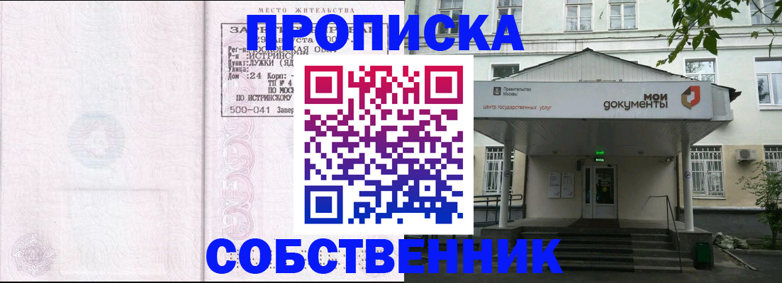 миграционный учет в Змеиногорске