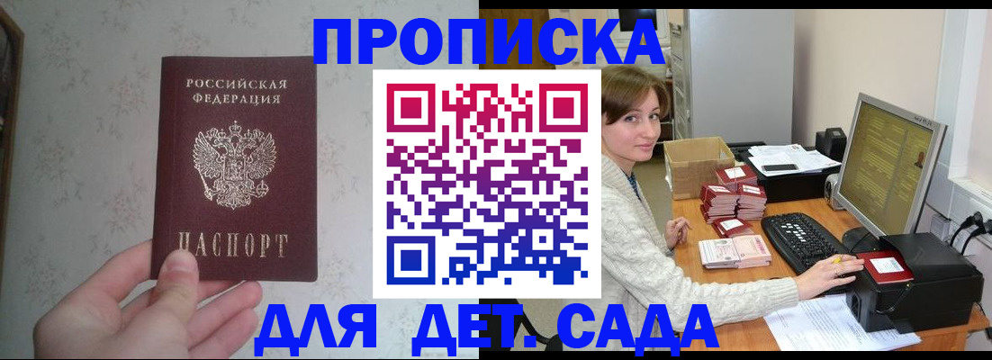 прописка иностранных граждан в Змеиногорске
