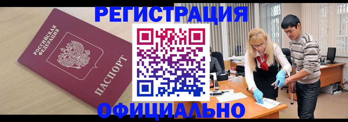 регистрация для кредита в Змеиногорске