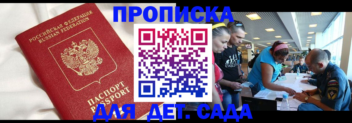 временная регистрация адрес в Змеиногорске
