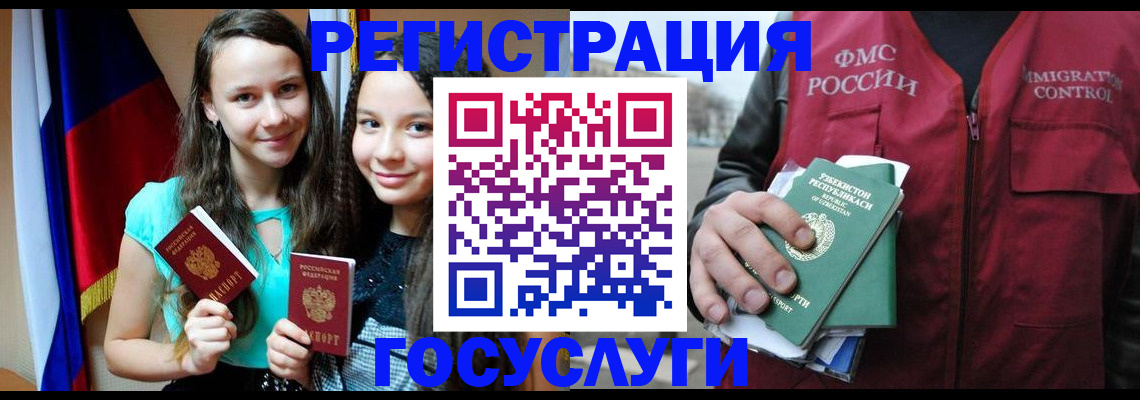 помощь с пропиской от собственника в Змеиногорске