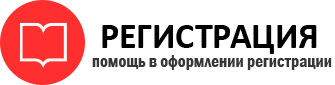 прописка в Змеиногорске id220882